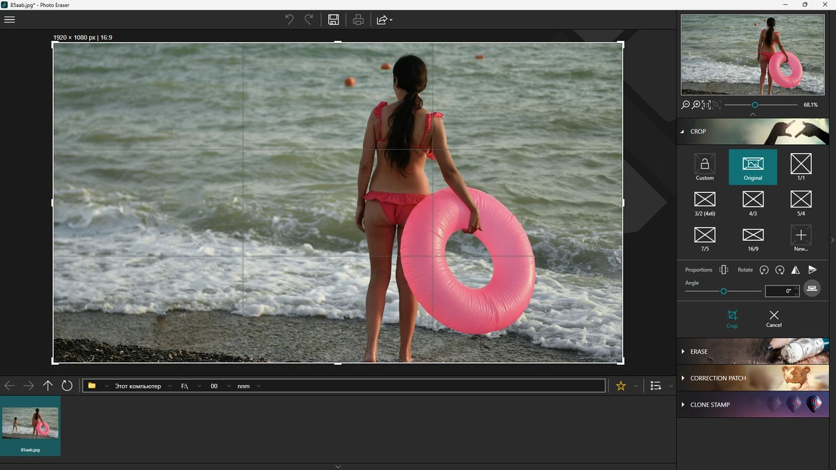 Удаление объектов с фотоснимков inPixio Photo Eraser 10.5.7924 by FC Portables — изображение 3