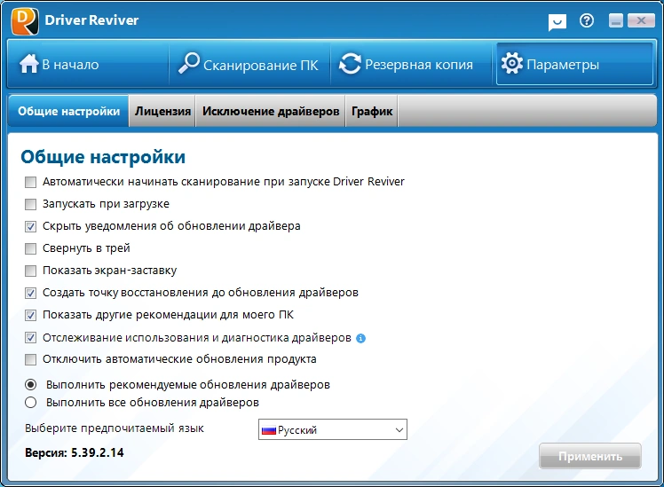 ReviverSoft Driver Reviver 5.39.2.14 RePack (& Portable) by elchupacabra — изображение 3