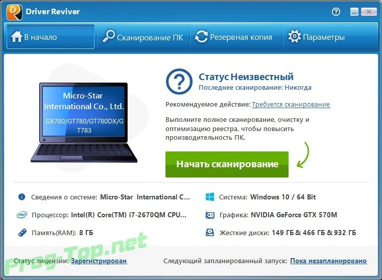 ReviverSoft Driver Reviver автообновление драйверов 5.34.2.4 RePack (& Portable) by elchupacabra — изображение 3