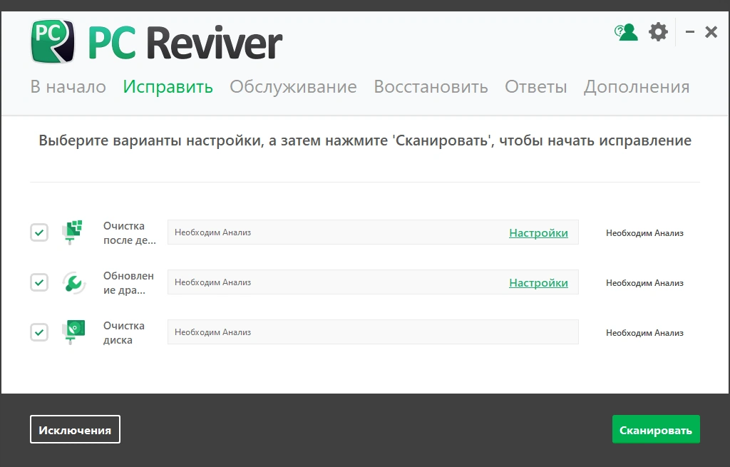 ReviverSoft PC Reviver 3.14.1.12 RePack (& Portable) by elchupacabra — изображение 3