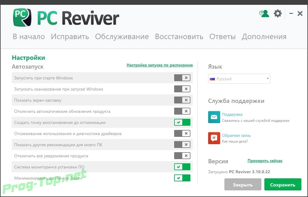 ReviverSoft PC Reviver диагностика ошибок ПК 3.10.0.22 RePack (& Portable) by TryRooM — изображение 3