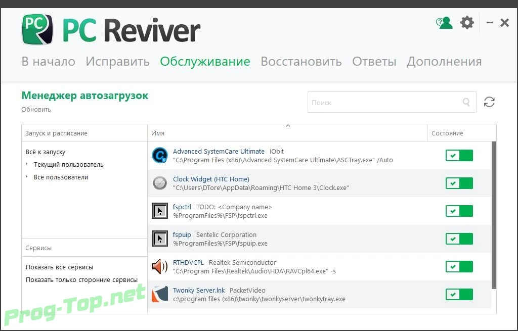 ReviverSoft PC Reviver оптимизация параметров компьютера 3.10.0.22 RePack (& Portable) by elchupacabra — изображение 3