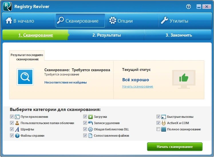 ReviverSoft Registry Reviver 4.23.2.14 RePack (& Portable) by TryRooM — изображение 3