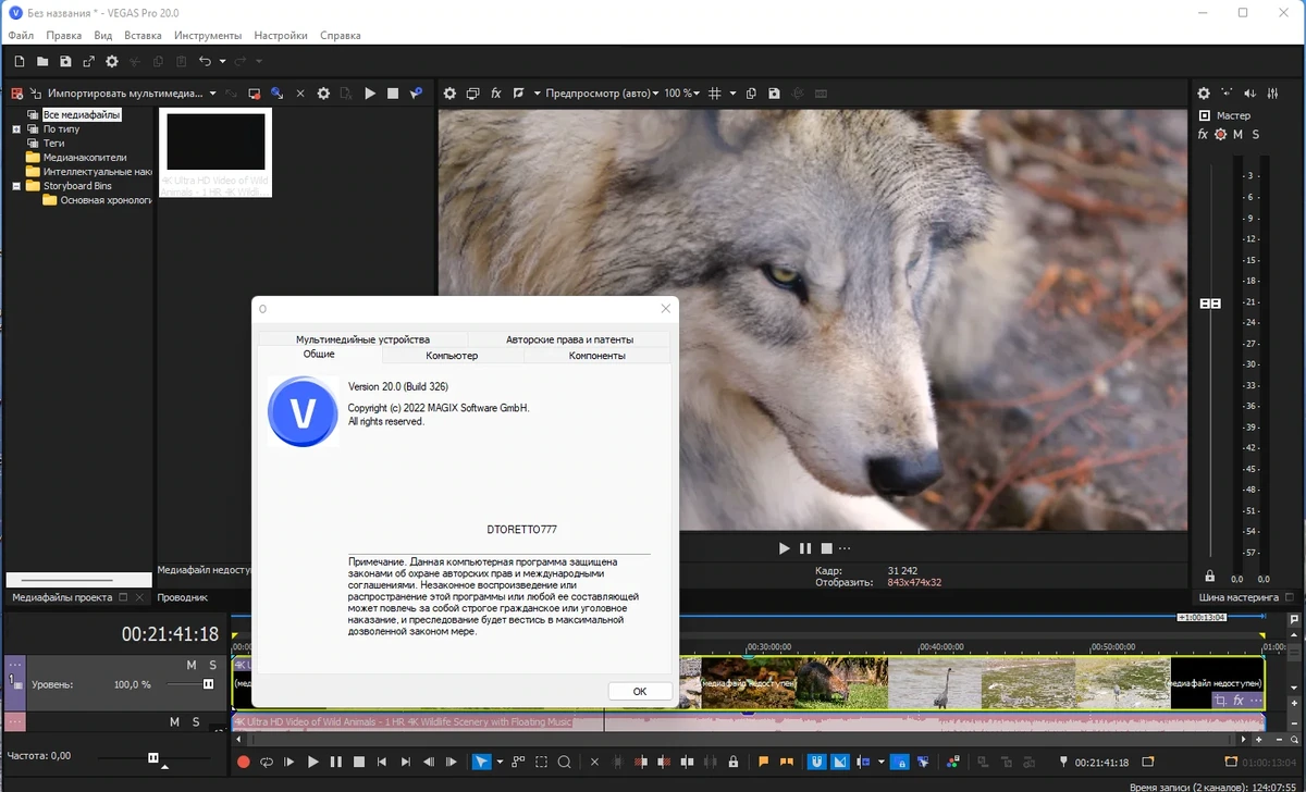 Видеоредактор - MAGIX Vegas Pro 20.0 Build 326 RePack by elchupacabra — изображение 3