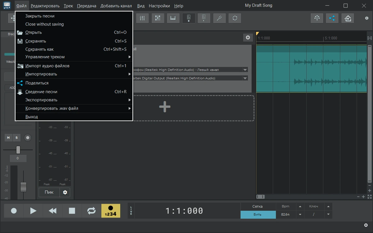 Аудиоредактор n-Track Studio Suite 10.3.0.10791 — изображение 3