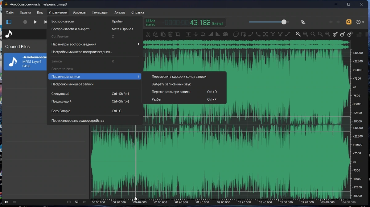 Аудиоредактор Ocenaudio 3.17.3 + Portable — изображение 3