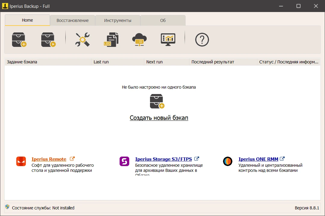 Резервное копирование данных Iperius Backup Full 8.8.1 — изображение 3