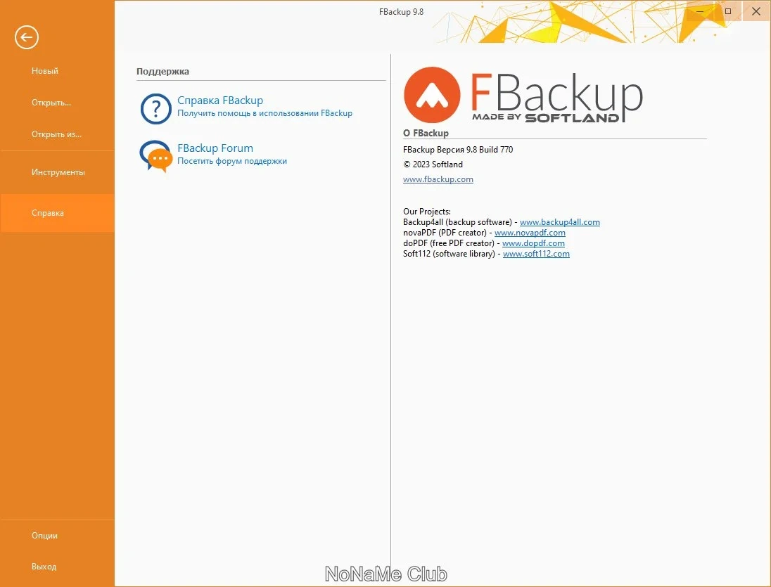 Резервное копирование FBackup 9.8.770 — изображение 3