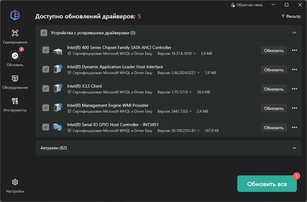 Резервное копирование и обновление драйверов Driver Easy Pro 7.0.1.19430 by elchupacabra — изображение 3