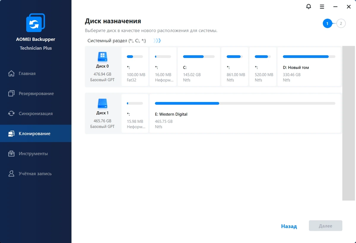 Резервное копирование и восстановление Windows AOMEI Backupper Technician Plus 8.2.0 Lite by elchupacabra — изображение 3