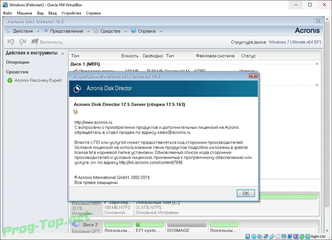 Резервное копирование системных разделов - Acronis BootCD 2020 by zz999 (август 2020) — изображение 3