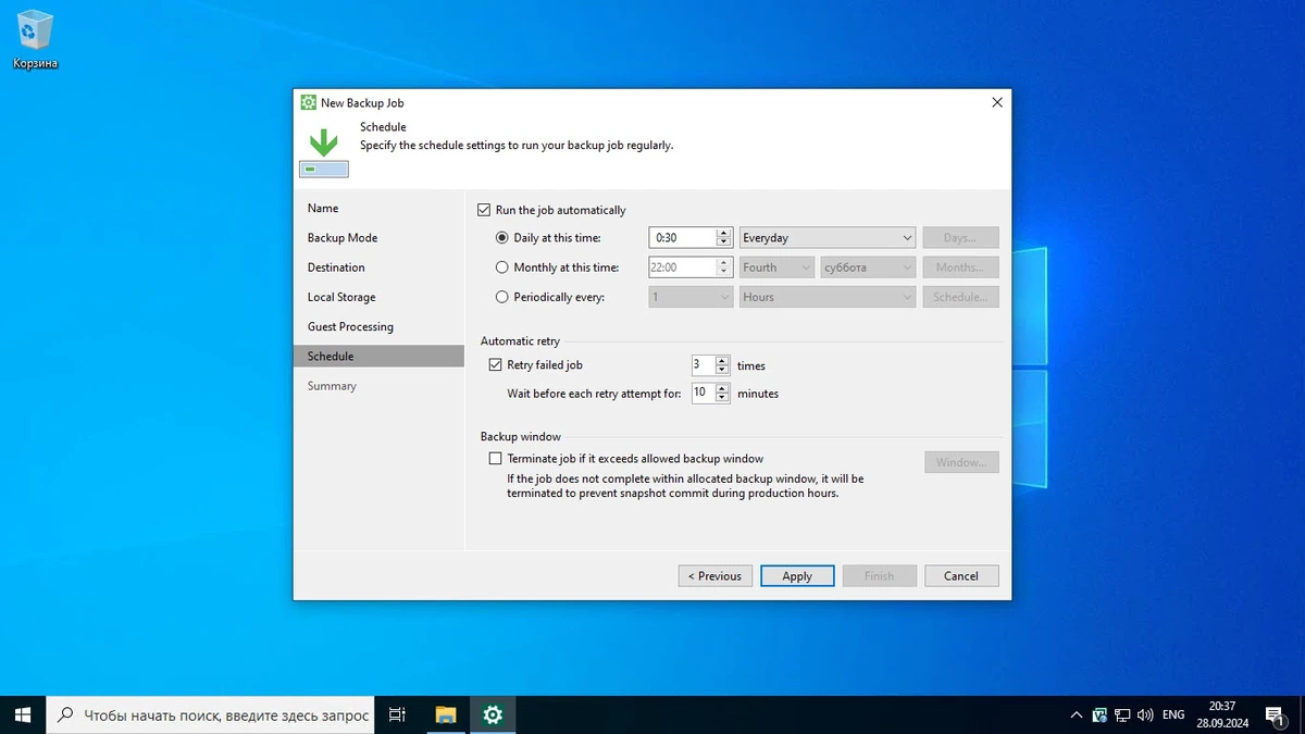 Резервное копирование Veeam Agent 6.2.0.121 — изображение 3