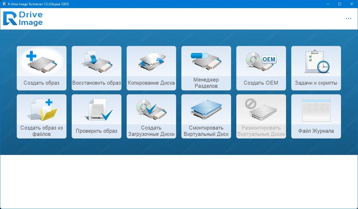 Резервные образы дисков и разделов R-Drive Image Technician 7.2 Build 7207 by KpoJIuK — изображение 3