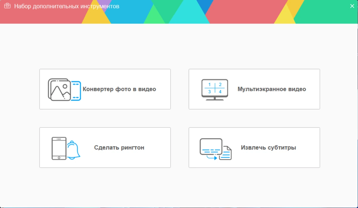 Резка и объединение видео - WonderFox HD Video Converter Factory Pro 26.5 by TryRooM — изображение 3