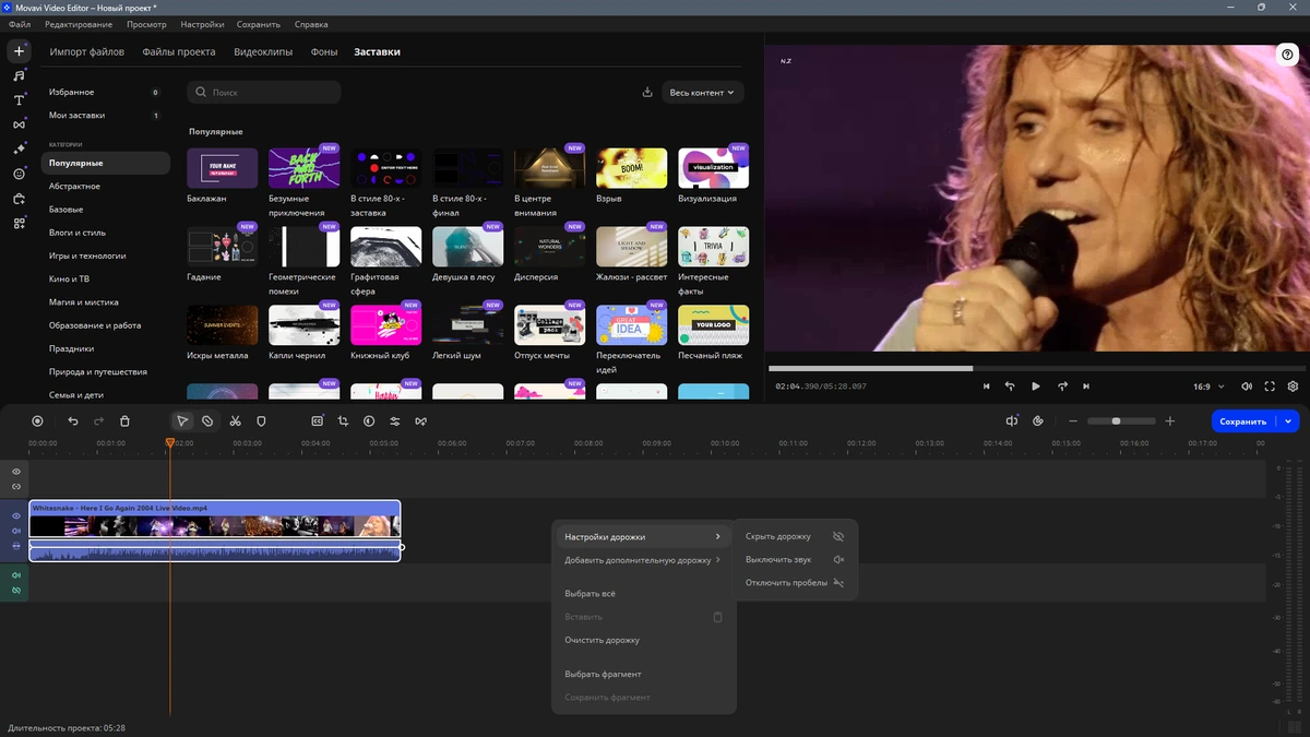 Резка видеофайлов Movavi Video Editor 25.9.0 by TryRooM — изображение 3