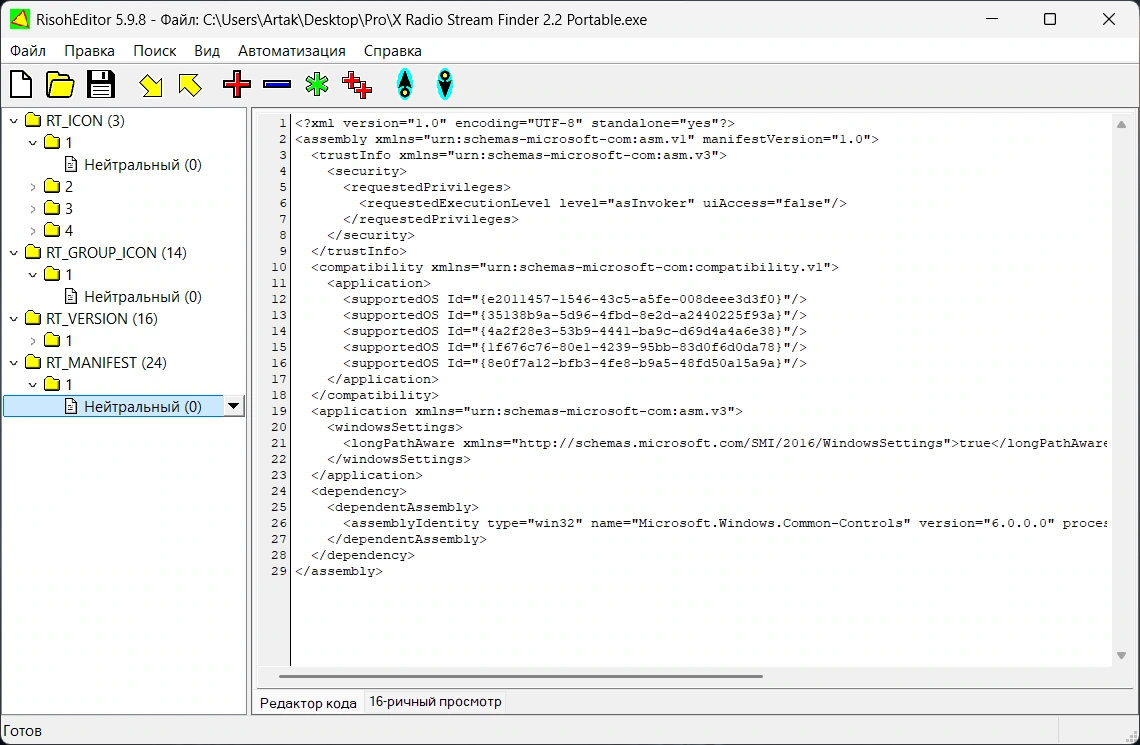 RisohEditor 5.9.8 + Portable — изображение 3