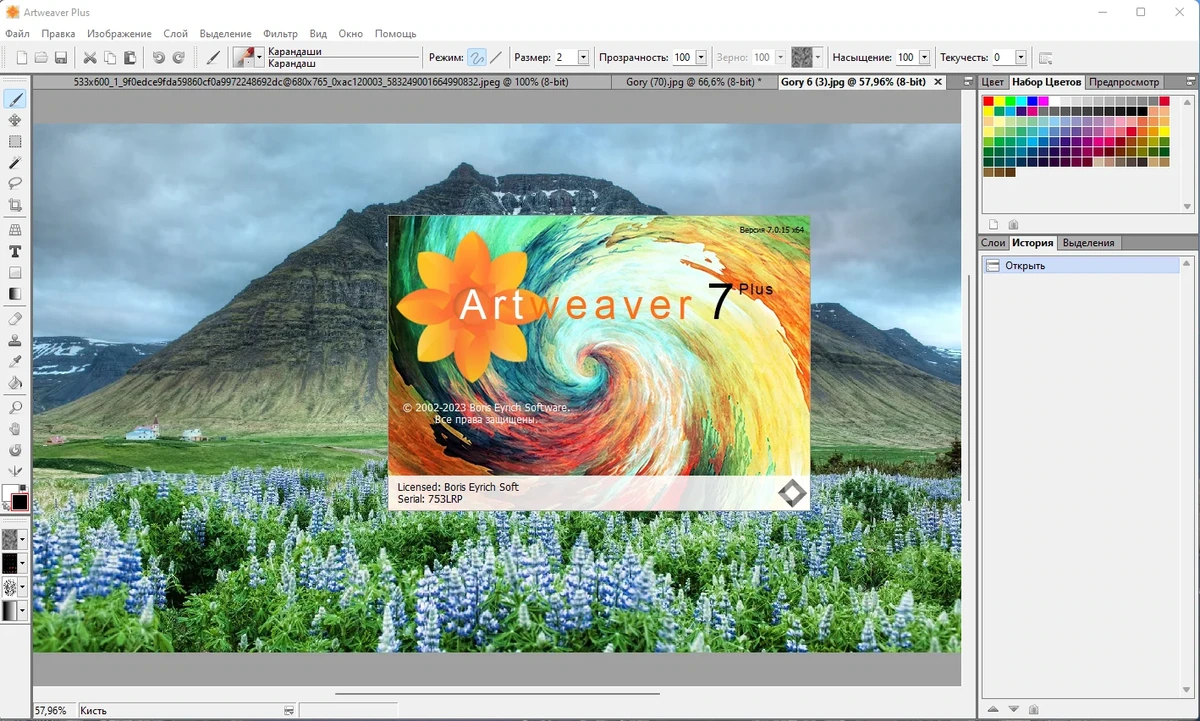 Рисование кистью - Artweaver Plus 7.0.15.15562 RePack (& Portable) by elchupacabra — изображение 3