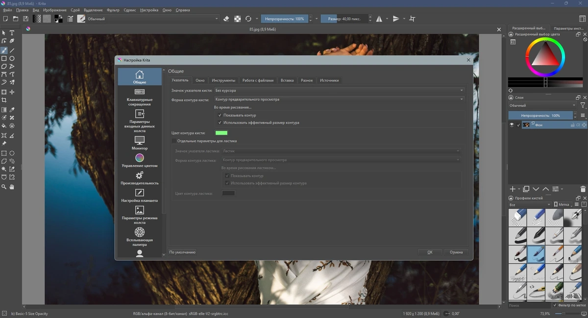 Рисование на компьютере Krita 5.2.9 + Portable — изображение 3
