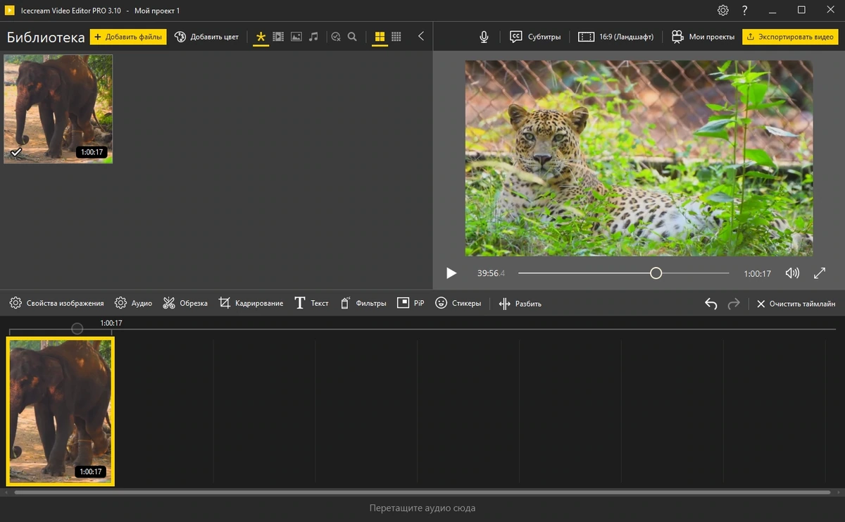 Ролики из фото и видео - Icecream Video Editor Pro 3.10 Portable by 7997 — изображение 3