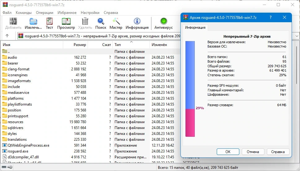 RSS Guard 4.5.0 + Portable — изображение 3