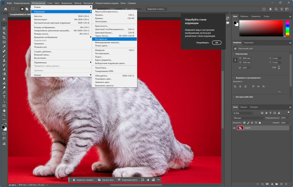 Русская версия фотошоп Adobe Photoshop 2026 27.5.0.13 Light by 7997 — изображение 3