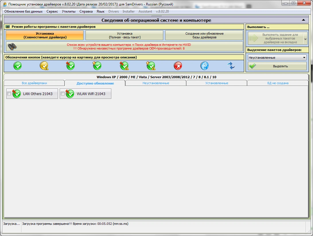 SamDrivers 21.6 LAN — изображение 3