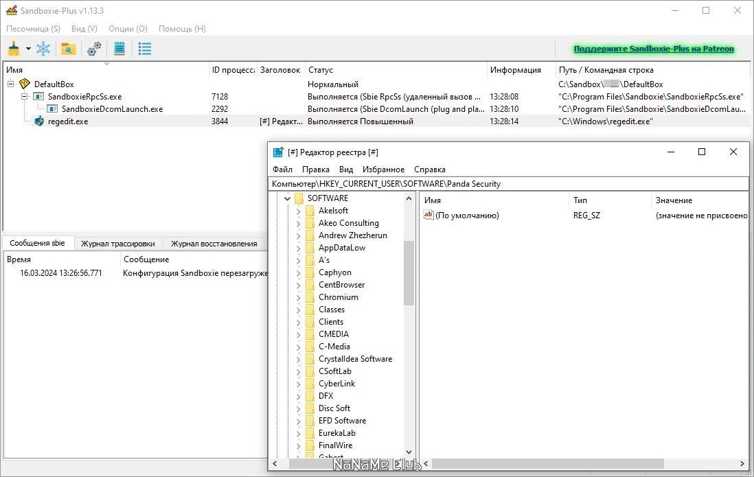 Sandboxie plus 1.13.3 — изображение 3