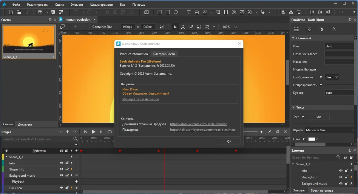 Saola Animate Pro 3.1.2 RePack (& Portable) by TryRooM — изображение 3