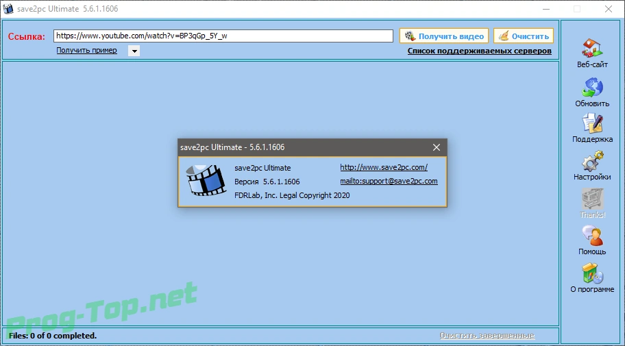 save2pc Ultimate загрузка видео с видеосервисов 5.6.1.1606 RePack (& Portable) by TryRooM — изображение 3