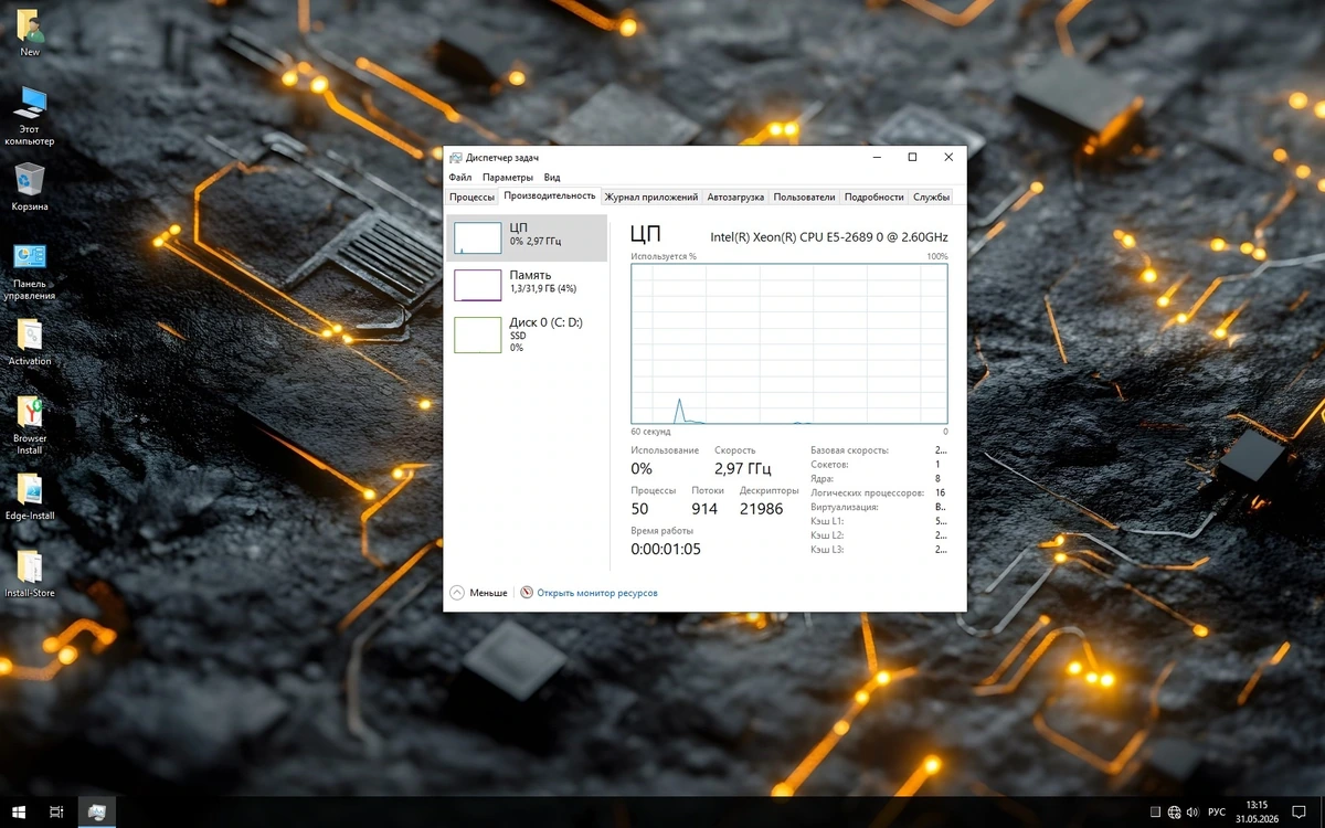 Сборка для слабых ПК Windows 10 IoT LTSC 21H2 19044.7291 by Revision — изображение 3