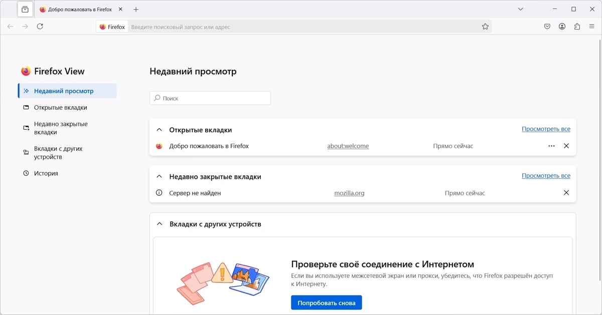 Интернет браузер Firefox Browser 136.0 — изображение 3