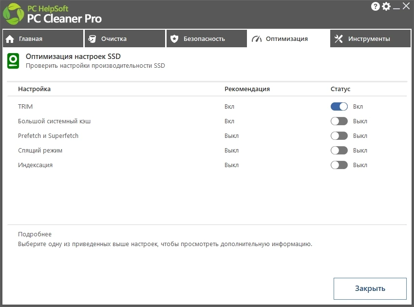 PC Cleaner Pro 9.5.1.2 Repack + Portable by elchupacabra — изображение 3