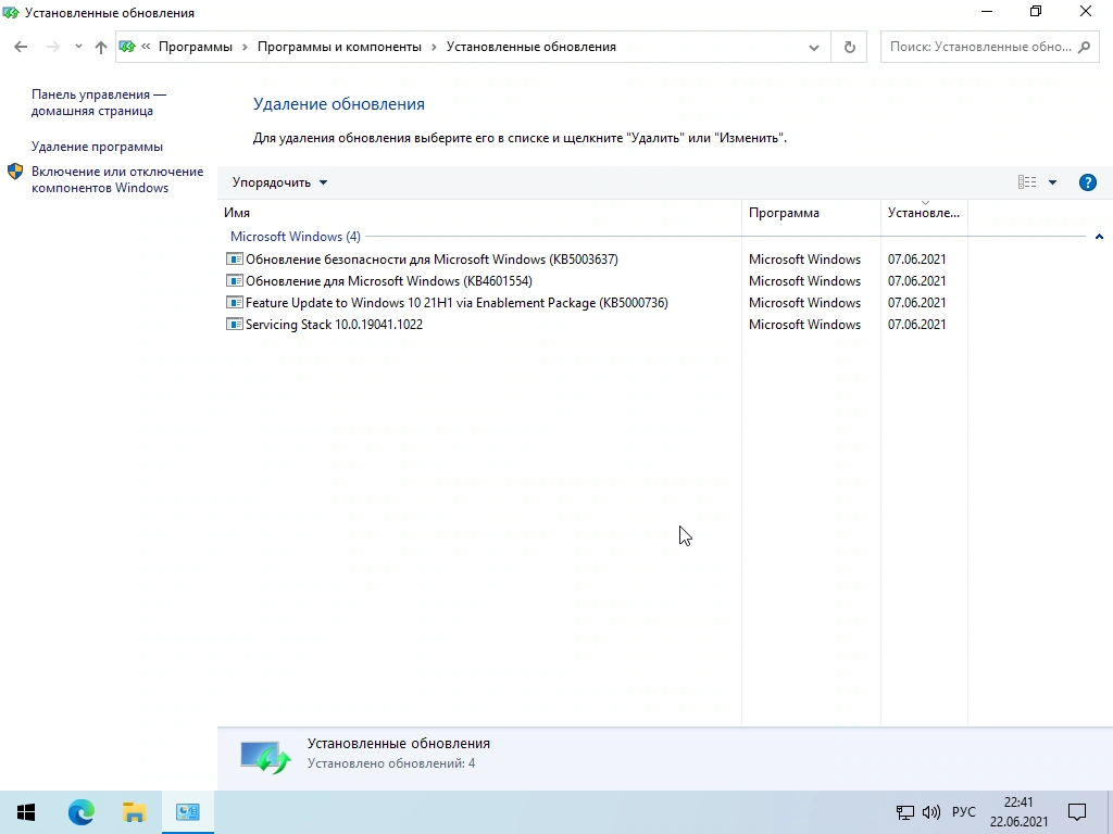 Сборка Windows 10 21H1 (19043.1052) x64 Home + Pro + Enterprise (3in1) — изображение 3