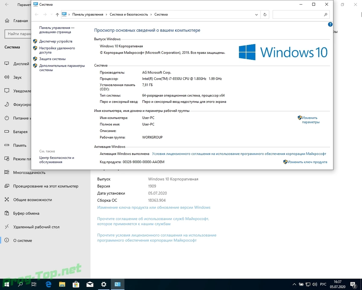 Сборка Windows 10 3in1 WPI by AG 06.2020 [18363.904] (x64) — изображение 3