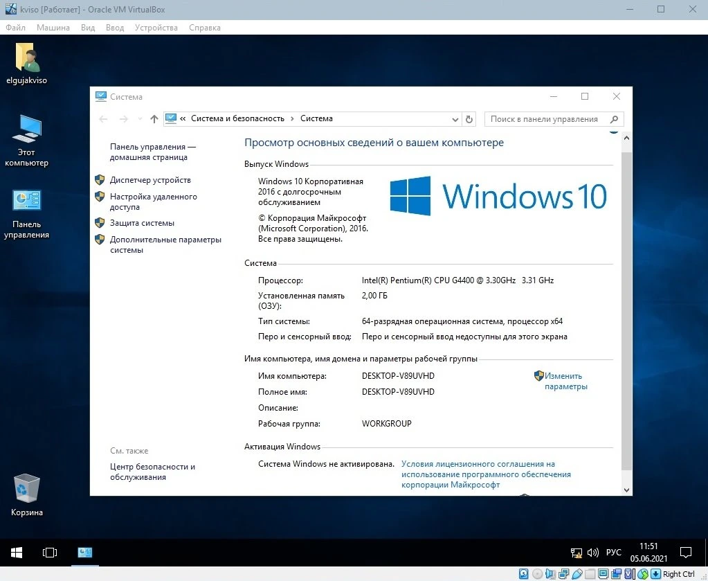 Сборка Windows 10 Enterprise LTSB (x64) Elgujakviso Edition (v.05.06.21) — изображение 3
