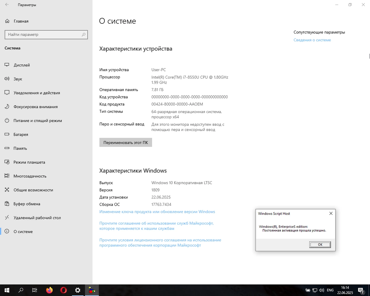Сборка Windows 10 Enterprise LTSC x64 WPI by AG 06.2025 — изображение 3