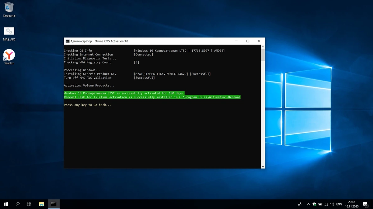 Сборка Windows 10 LTSC 1809 build 17763.8281 x64 Lite для слабых ПК — изображение 3