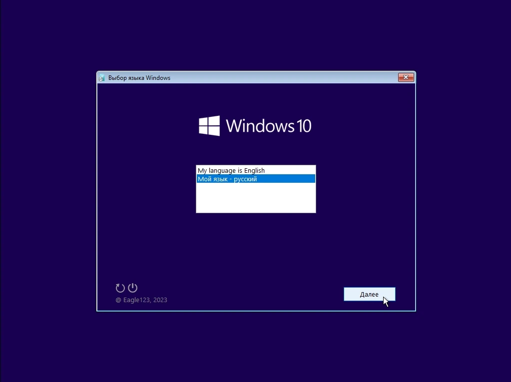 Сборка Windows 10 + Office 2021 Октябрь 2023 — изображение 3