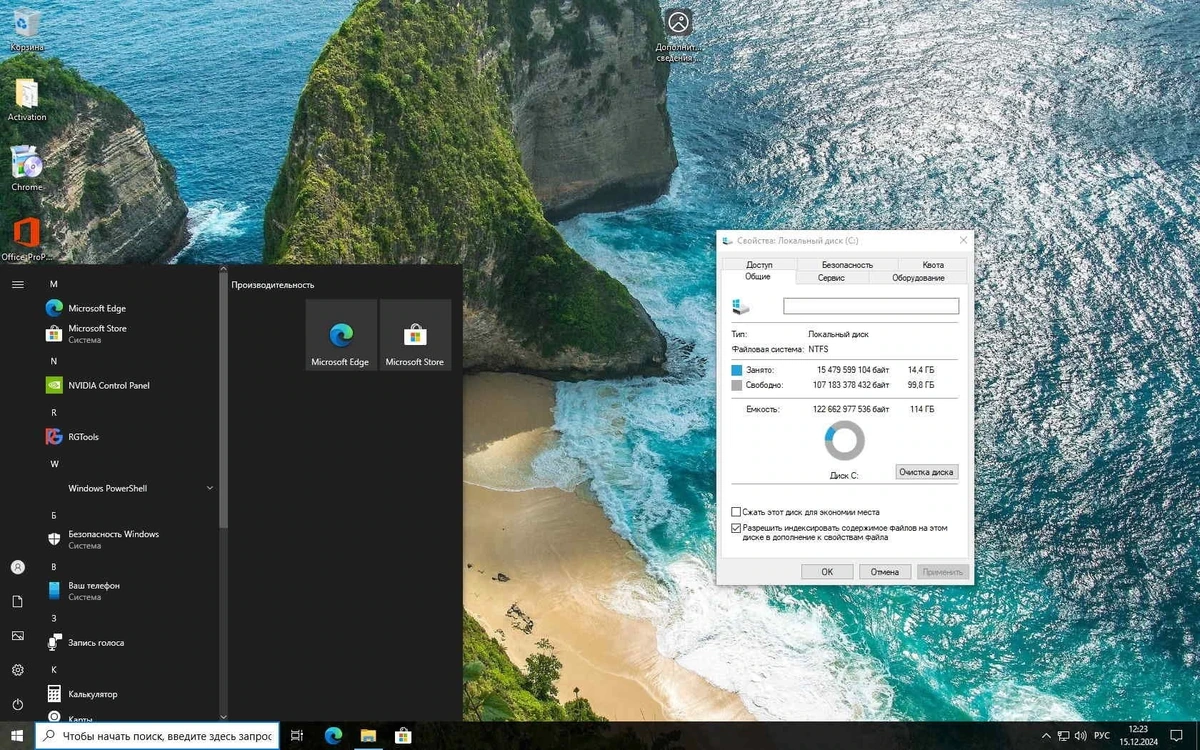 Сборка Windows 10 с офисом 22H2 Build 19045.5247 by Revision — изображение 3