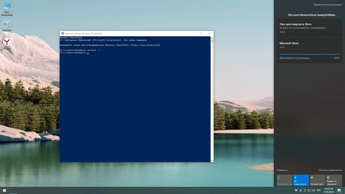 Сборка Windows 10 x64 Rus by OneSmiLe [19045.3570] — изображение 3