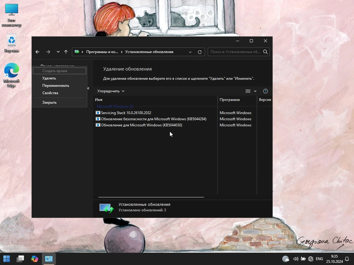 Сборка Windows 11 20in1 +/- Office 2024 by SmokieBlahBlah 2024.10.25 — изображение 3