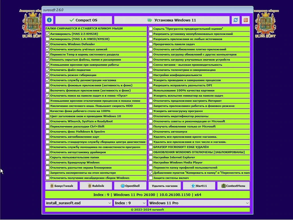 Сборка Windows 11 26100.1742_22261_22361.4169.Mod by SURASOFT — изображение 3