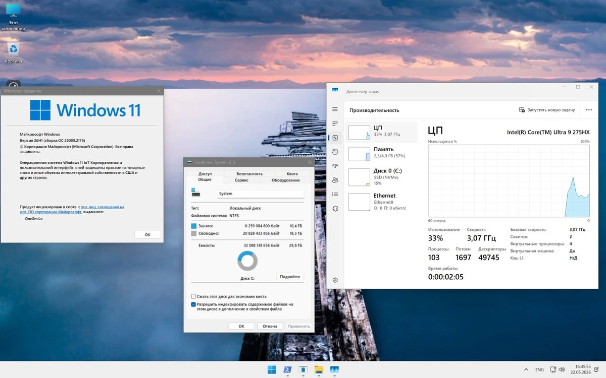 Сборка Windows 11 26H1 Build 28000.2176 by OneSmiLe — изображение 3