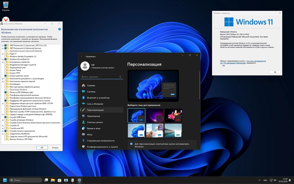 Сборка Windows 11 Pro 23H2 Build 22631.6491 для слабого железа — изображение 3