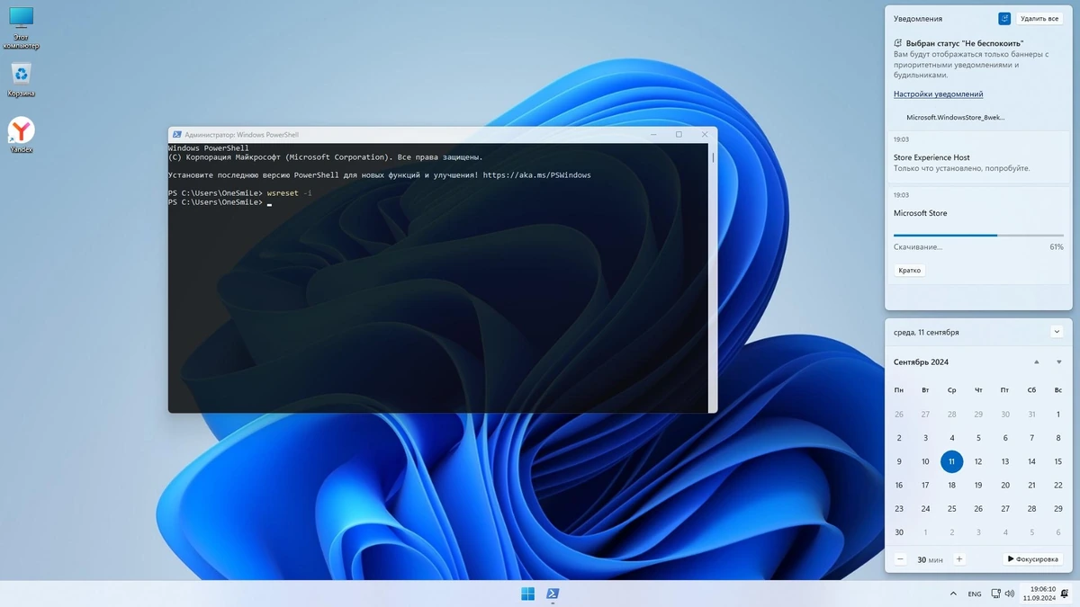 Сборка Windows 11 x64 Русская by OneSmiLe [22631.4169] — изображение 3
