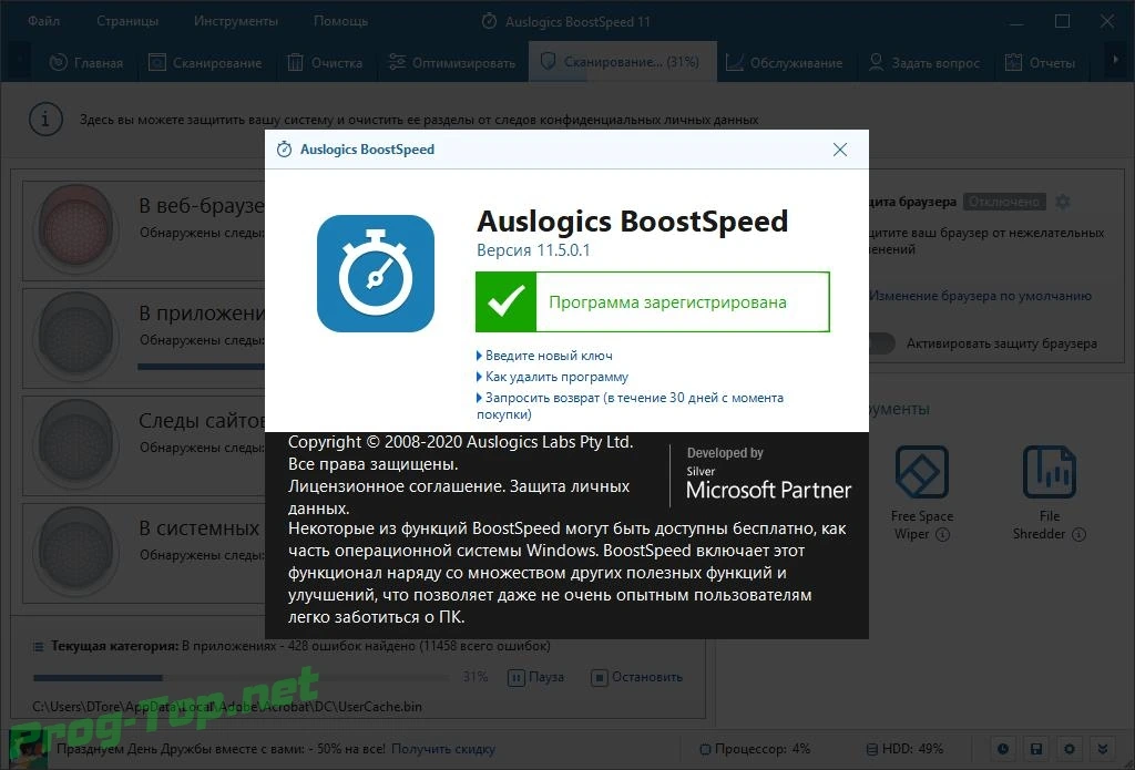 Auslogics BoostSpeed оптимизация параметров Windows 11.5.0.1 RePack (& Portable) by KpoJIuK — изображение 3