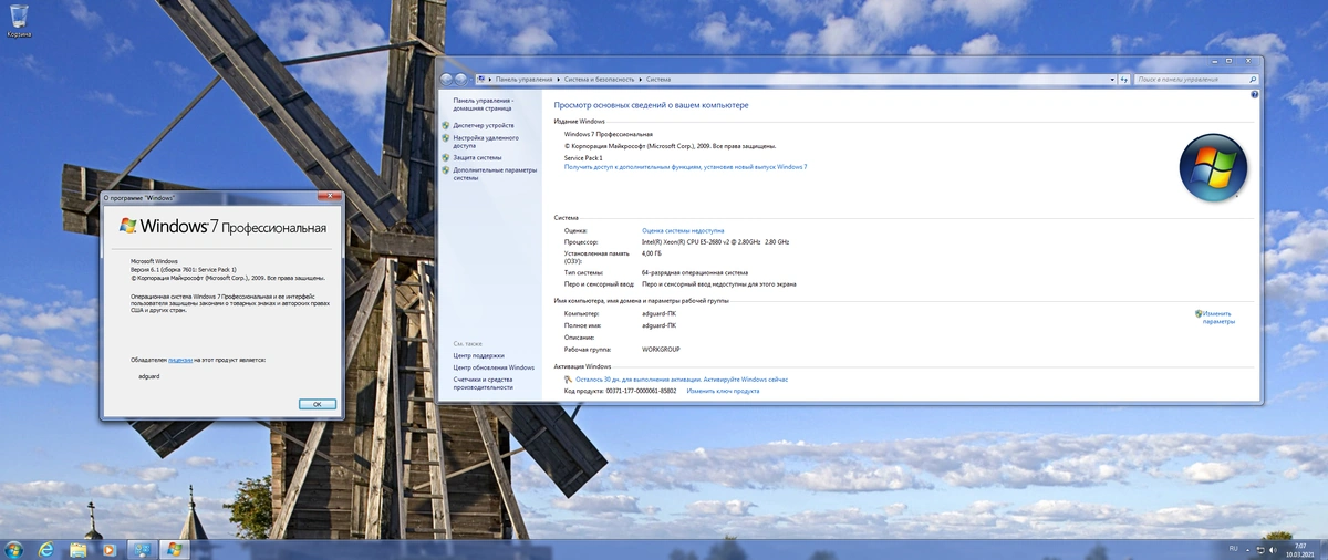 Windows 7 SP1 with Update [7601.24566] AIO 44in2 (x86-x64) by adguard (v21.03.10) — изображение 3