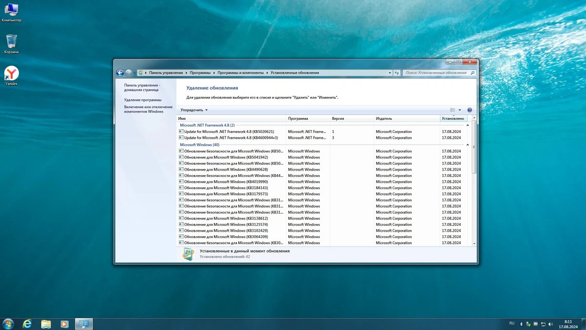Сборка Windows 7 SP1 x64 Rus by OneSmiLe [17.08.2024] — изображение 3