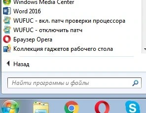 Сборка Windows 7 SP1 (x86/x64) 52in1 +/- Office 2016 by SmokieBlahBlah 23.08.20 — изображение 3