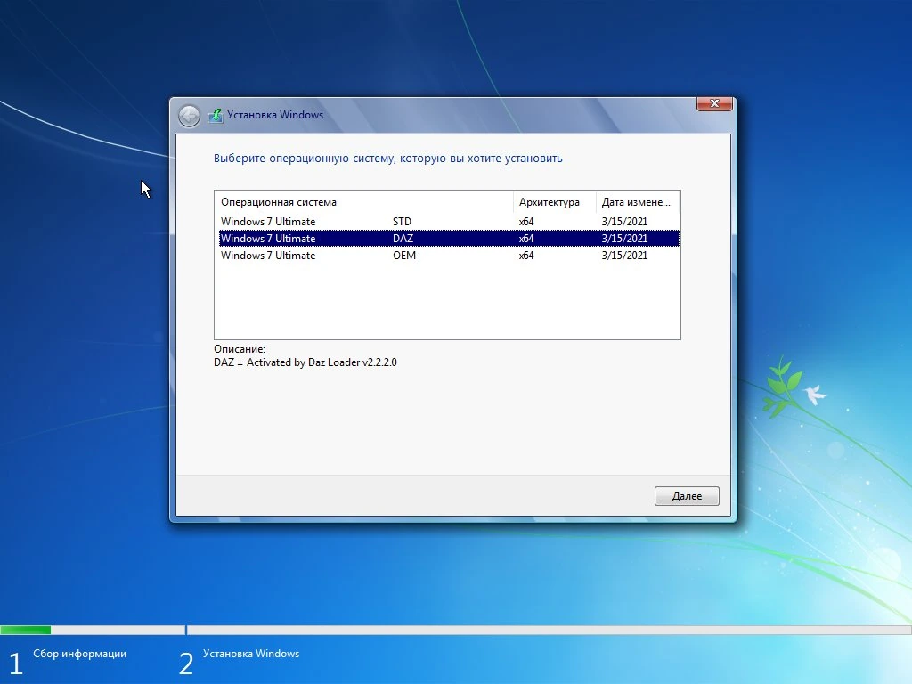 Windows 7 SP1 X64 Ultimate 3in1 OEM MULTi-7 MARCH 2021 by Generation2 — изображение 3